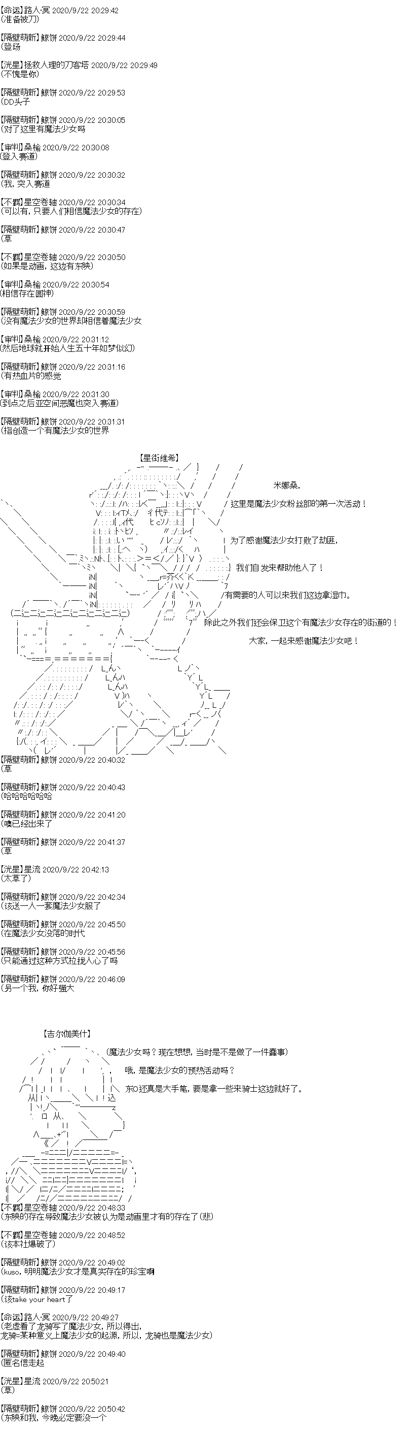 《吉尔伽美什似乎在当心之怪盗》漫画最新章节第27回免费下拉式在线观看章节第【12】张图片