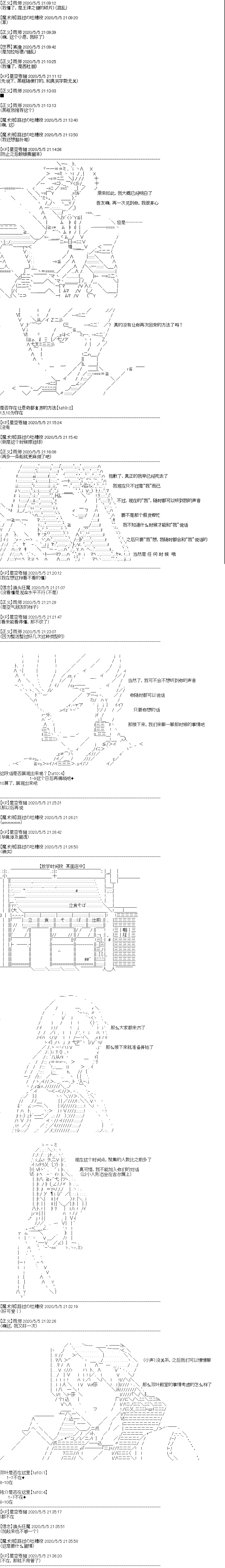 《吉尔伽美什似乎在当心之怪盗》漫画最新章节第14回免费下拉式在线观看章节第【3】张图片