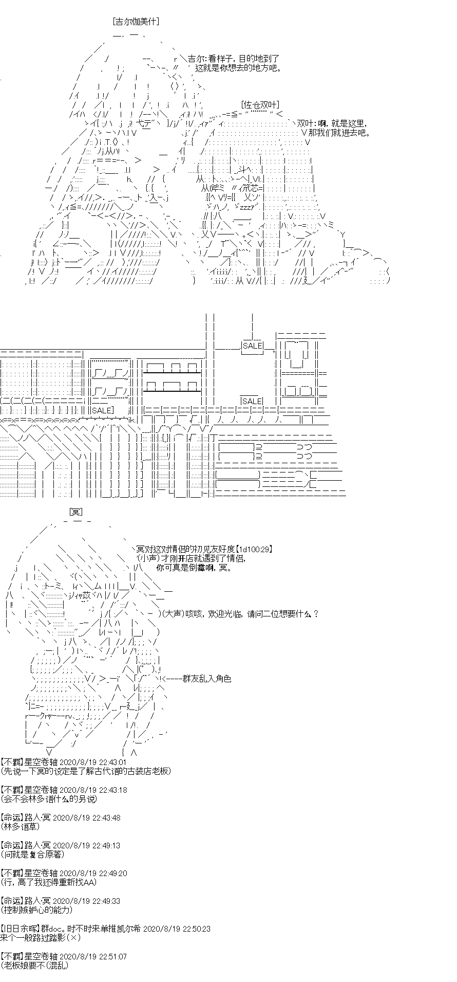 《吉尔伽美什似乎在当心之怪盗》漫画最新章节第26回免费下拉式在线观看章节第【13】张图片