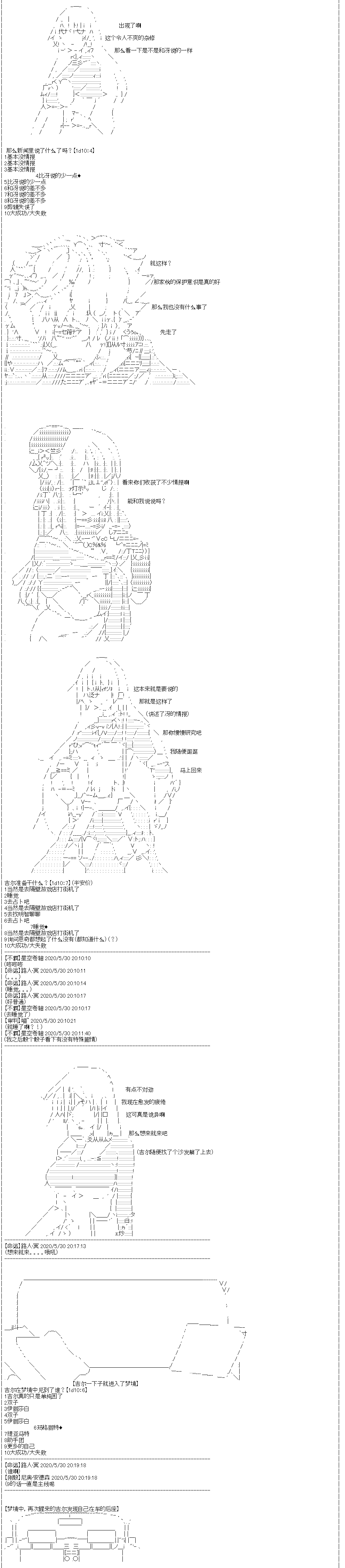 《吉尔伽美什似乎在当心之怪盗》漫画最新章节第21回免费下拉式在线观看章节第【13】张图片