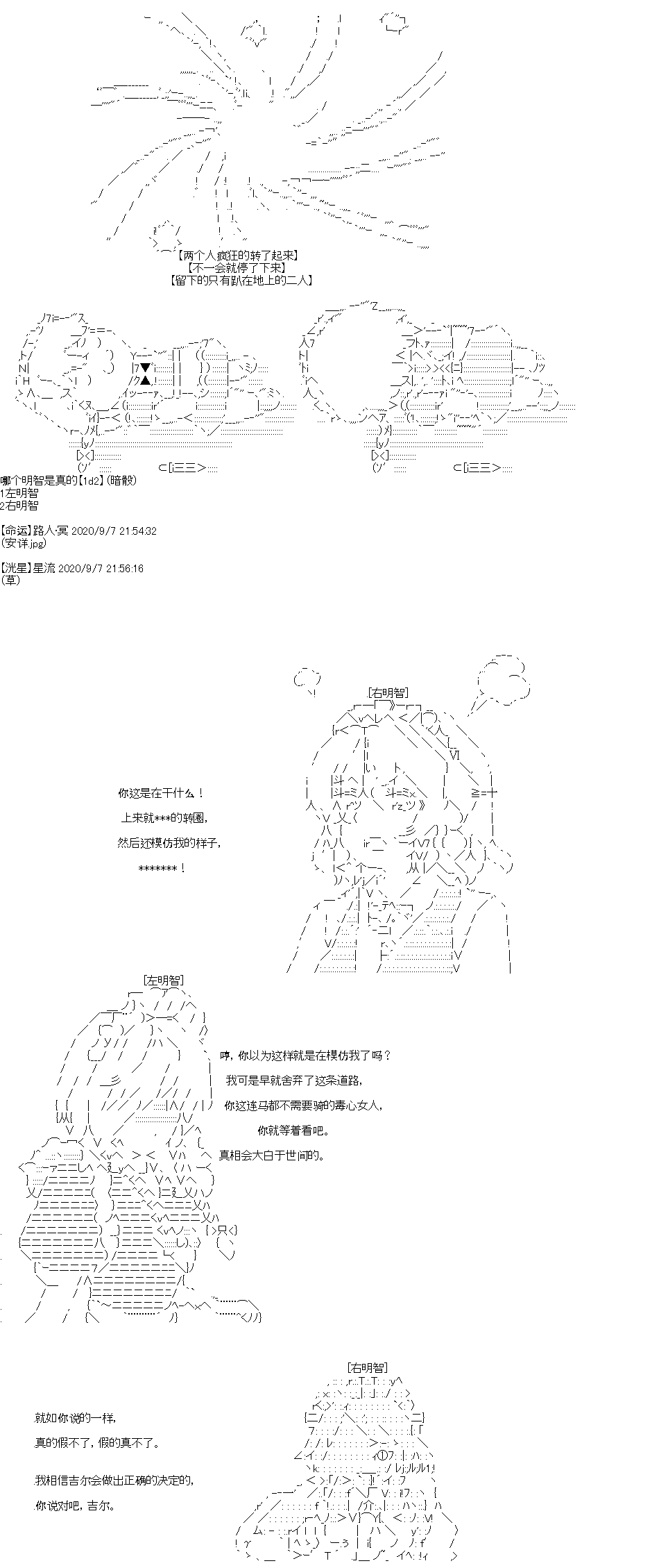 《吉尔伽美什似乎在当心之怪盗》漫画最新章节IF特典免费下拉式在线观看章节第【18】张图片