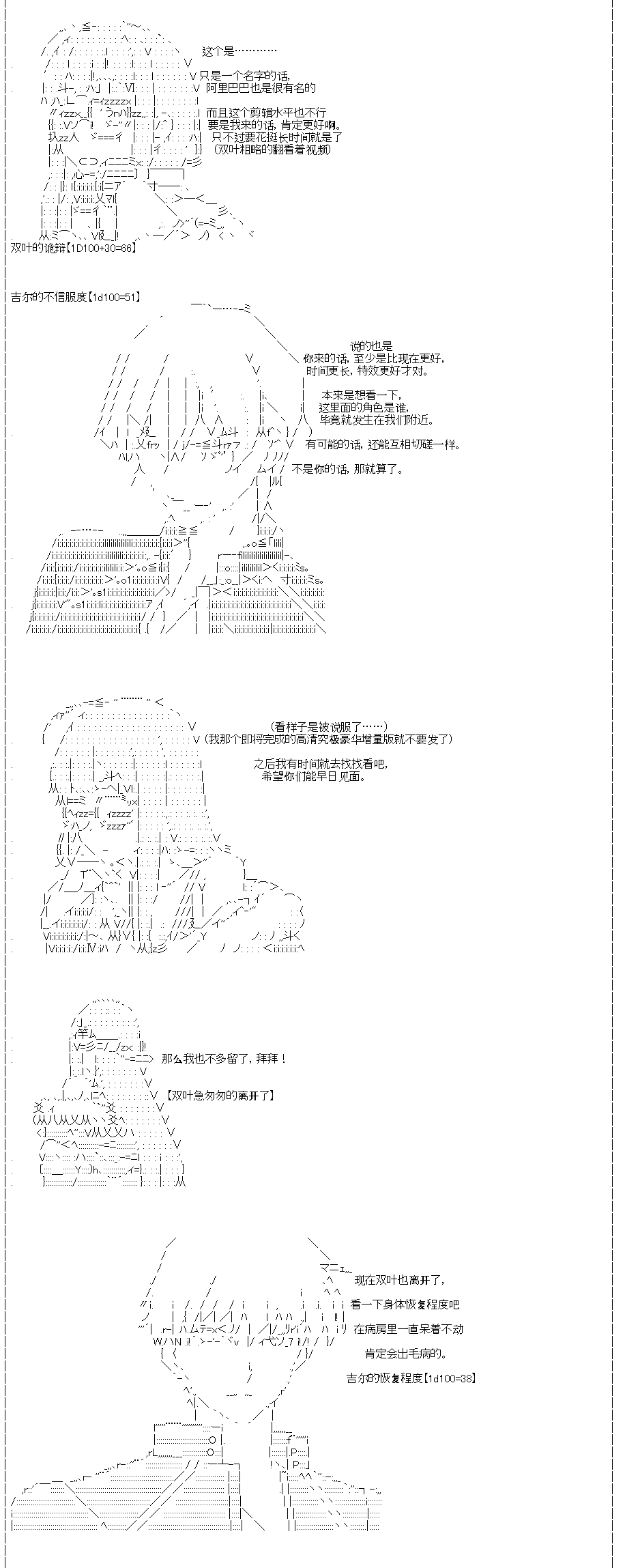 《吉尔伽美什似乎在当心之怪盗》漫画最新章节第24回免费下拉式在线观看章节第【7】张图片