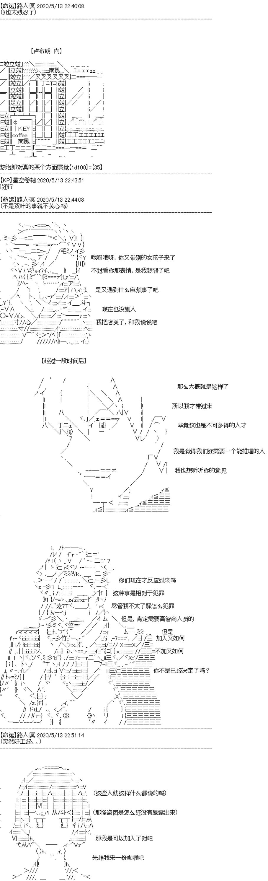 《吉尔伽美什似乎在当心之怪盗》漫画最新章节第17回免费下拉式在线观看章节第【8】张图片