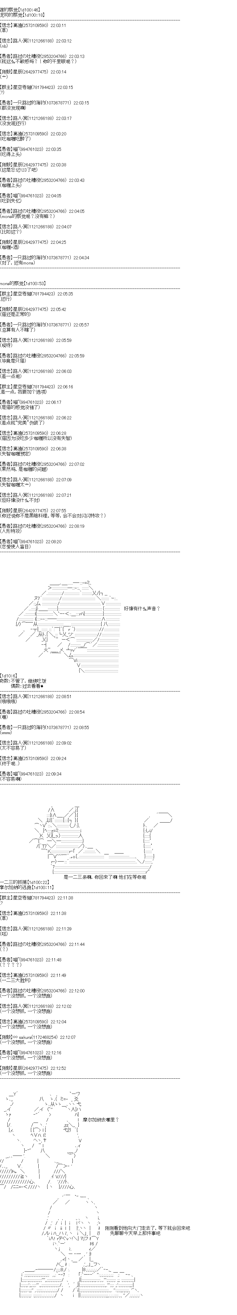 《吉尔伽美什似乎在当心之怪盗》漫画最新章节第4回免费下拉式在线观看章节第【8】张图片