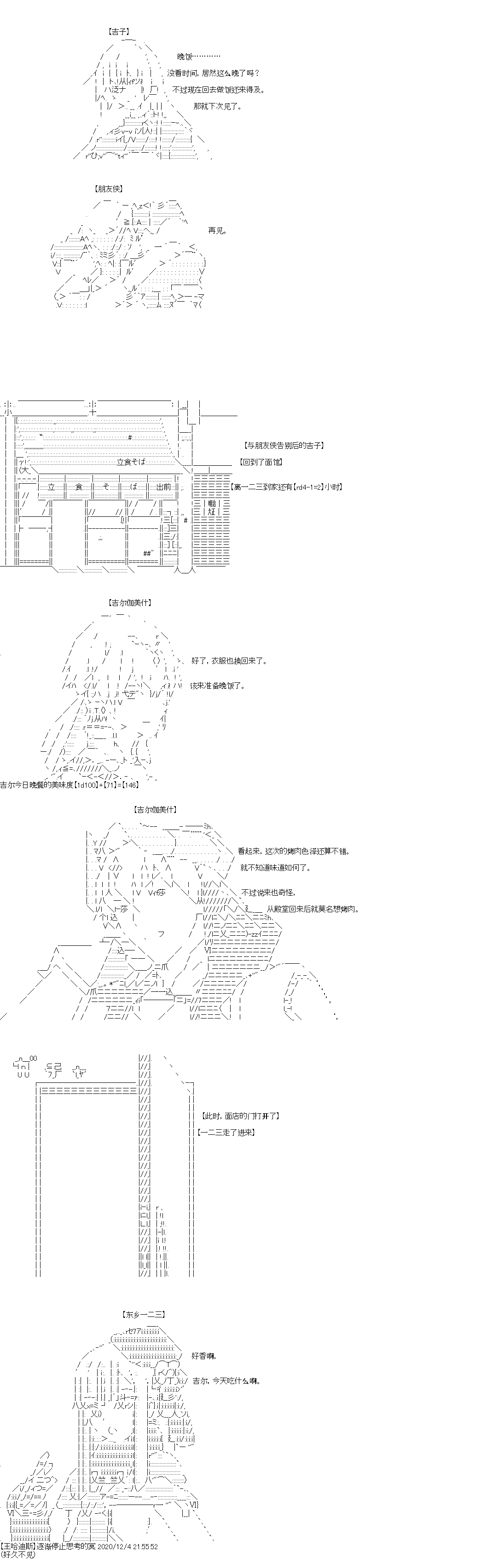 《吉尔伽美什似乎在当心之怪盗》漫画最新章节第32回免费下拉式在线观看章节第【8】张图片