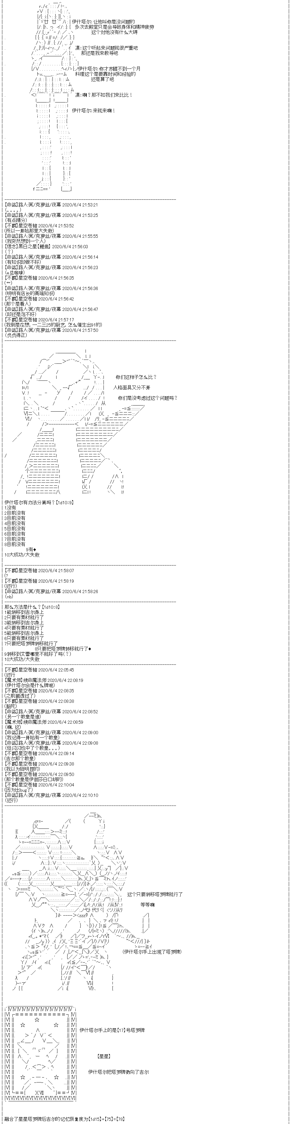 《吉尔伽美什似乎在当心之怪盗》漫画最新章节第22回免费下拉式在线观看章节第【4】张图片