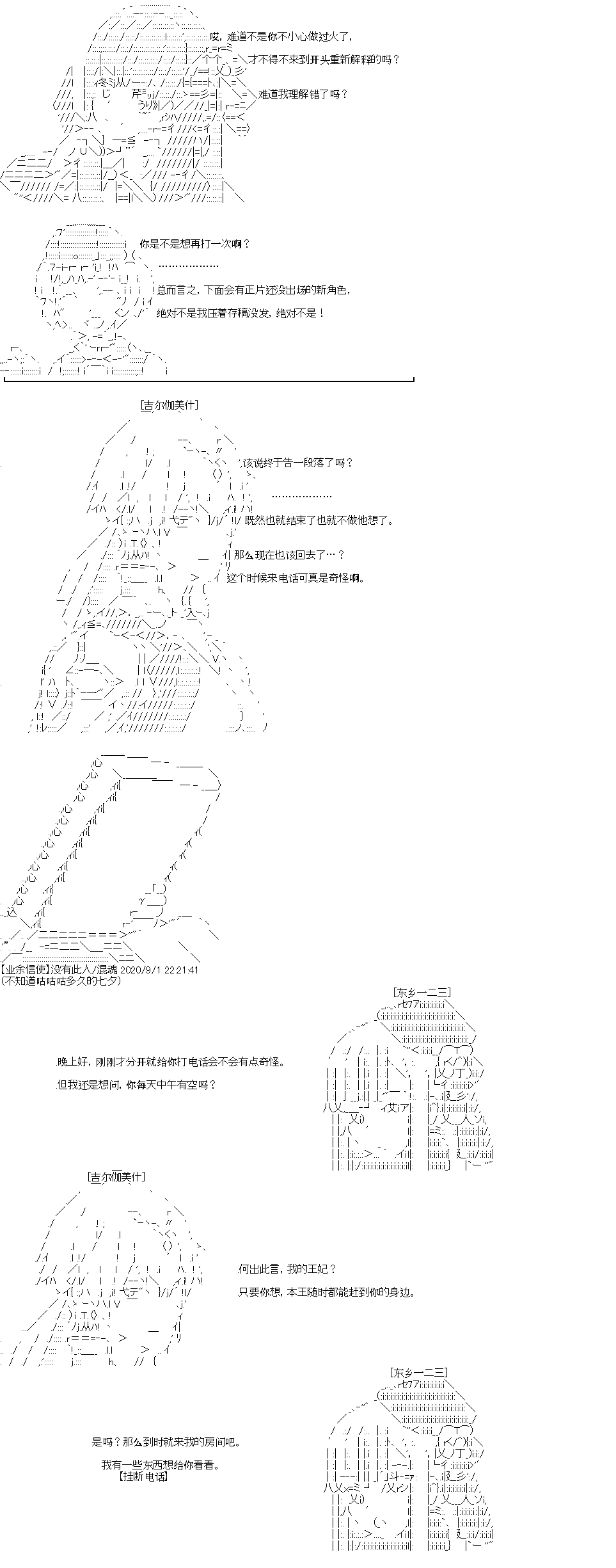 《吉尔伽美什似乎在当心之怪盗》漫画最新章节IF特典免费下拉式在线观看章节第【3】张图片