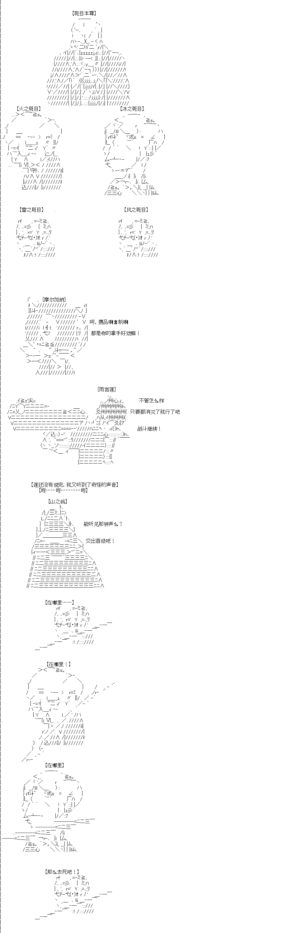 《吉尔伽美什似乎在当心之怪盗》漫画最新章节第0回免费下拉式在线观看章节第【13】张图片