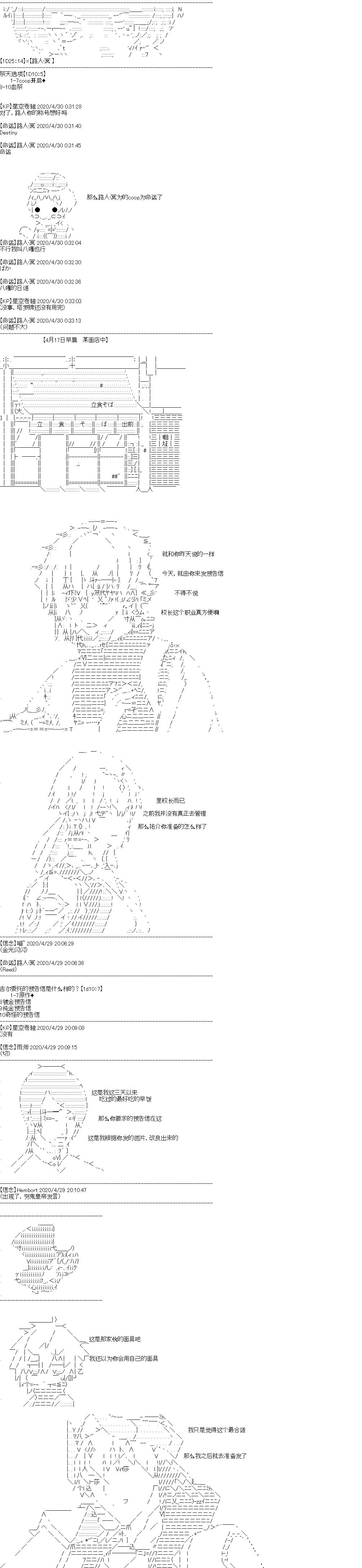 《吉尔伽美什似乎在当心之怪盗》漫画最新章节第10回免费下拉式在线观看章节第【1】张图片