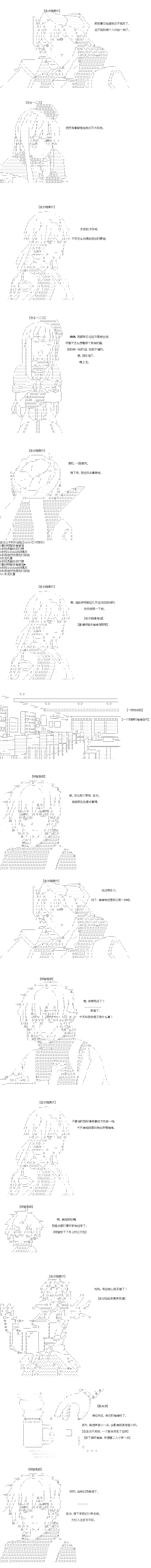 《吉尔伽美什似乎在当心之怪盗》漫画最新章节第42回免费下拉式在线观看章节第【2】张图片