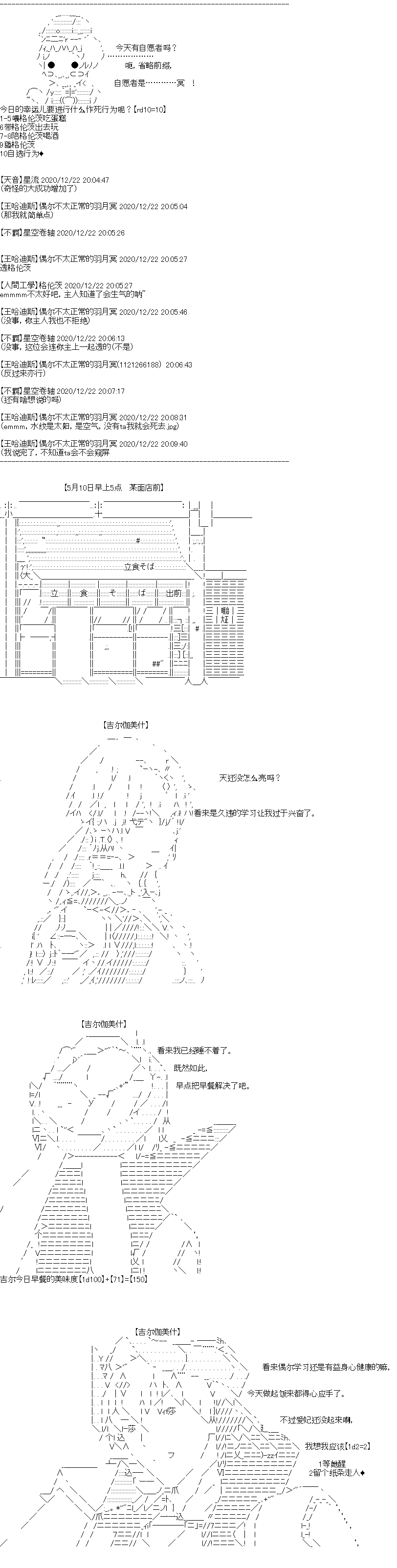 《吉尔伽美什似乎在当心之怪盗》漫画最新章节第33回 震撼，烈日之下的圣诞节新角色免费下拉式在线观看章节第【1】张图片