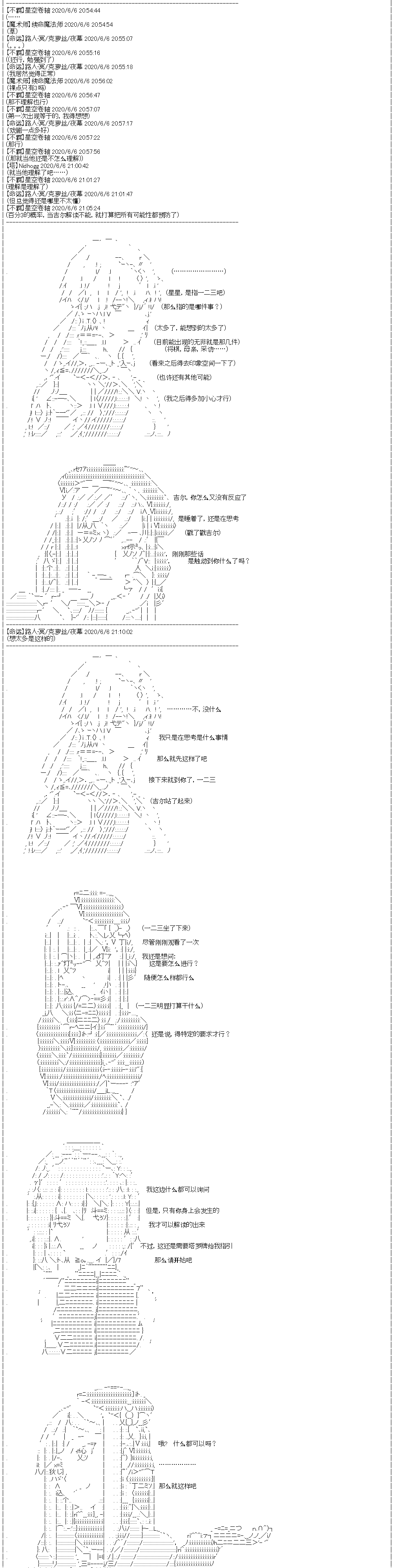 《吉尔伽美什似乎在当心之怪盗》漫画最新章节第22回免费下拉式在线观看章节第【10】张图片