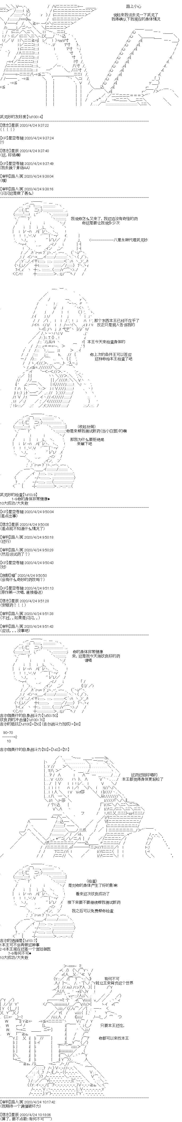 《吉尔伽美什似乎在当心之怪盗》漫画最新章节第5回免费下拉式在线观看章节第【2】张图片