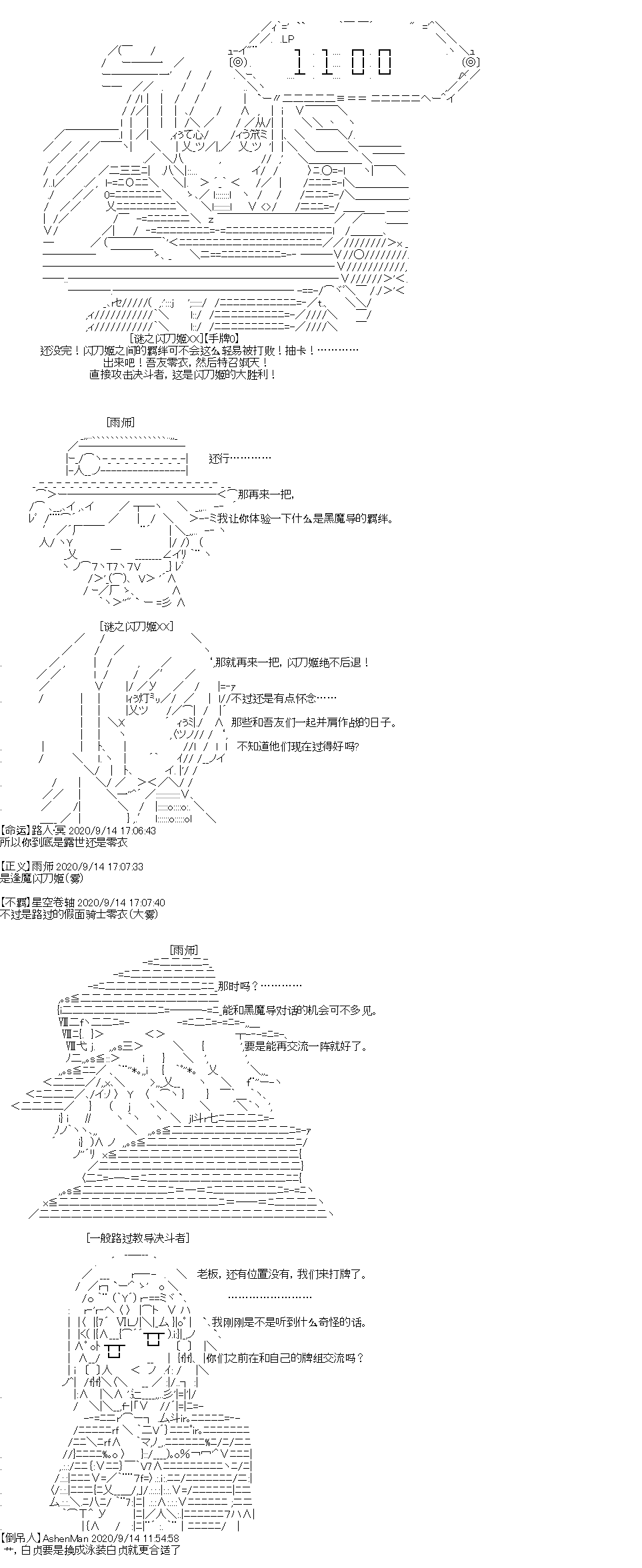 《吉尔伽美什似乎在当心之怪盗》漫画最新章节IF特典免费下拉式在线观看章节第【49】张图片