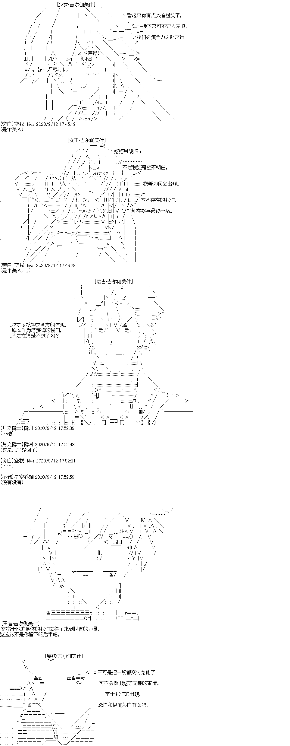 《吉尔伽美什似乎在当心之怪盗》漫画最新章节IF特典免费下拉式在线观看章节第【36】张图片