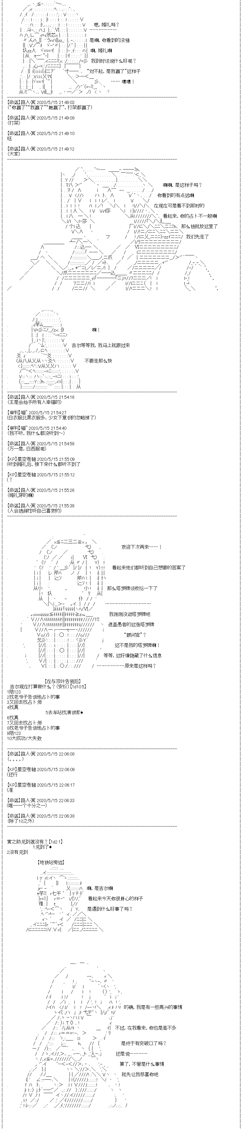 《吉尔伽美什似乎在当心之怪盗》漫画最新章节第18回免费下拉式在线观看章节第【5】张图片