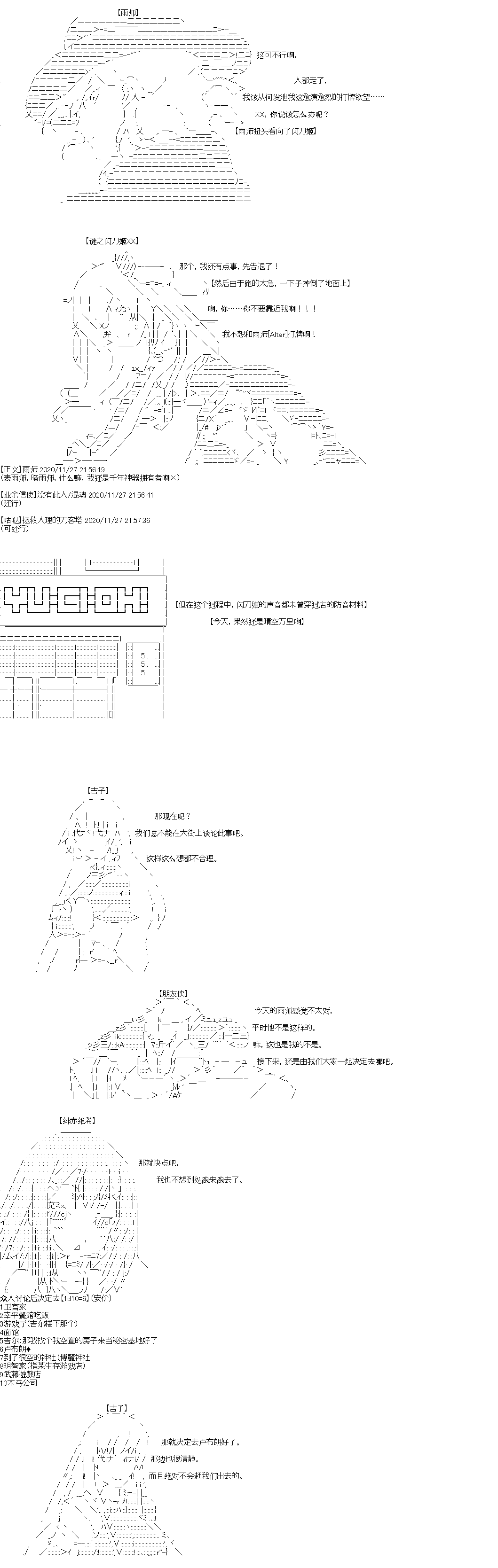 《吉尔伽美什似乎在当心之怪盗》漫画最新章节第31回免费下拉式在线观看章节第【9】张图片