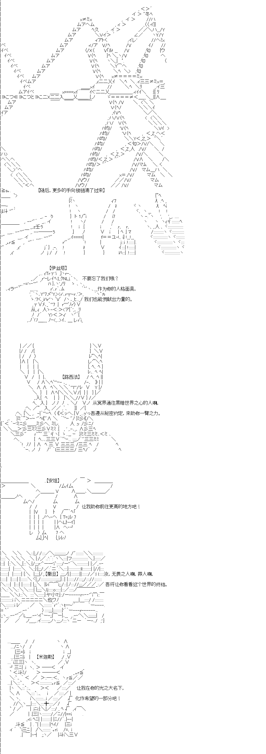 《吉尔伽美什似乎在当心之怪盗》漫画最新章节第0回免费下拉式在线观看章节第【66】张图片