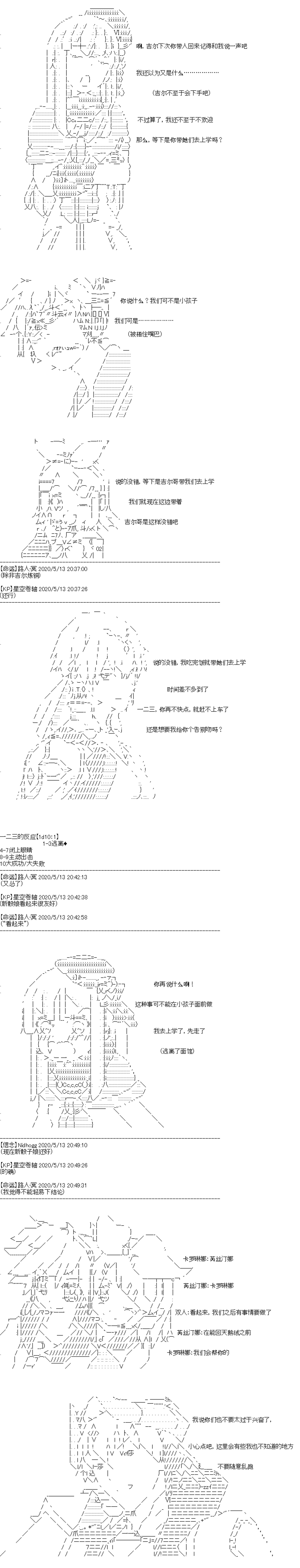 《吉尔伽美什似乎在当心之怪盗》漫画最新章节第17回免费下拉式在线观看章节第【2】张图片