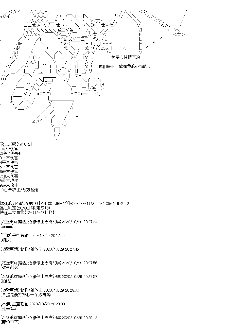 《吉尔伽美什似乎在当心之怪盗》漫画最新章节第29回免费下拉式在线观看章节第【27】张图片