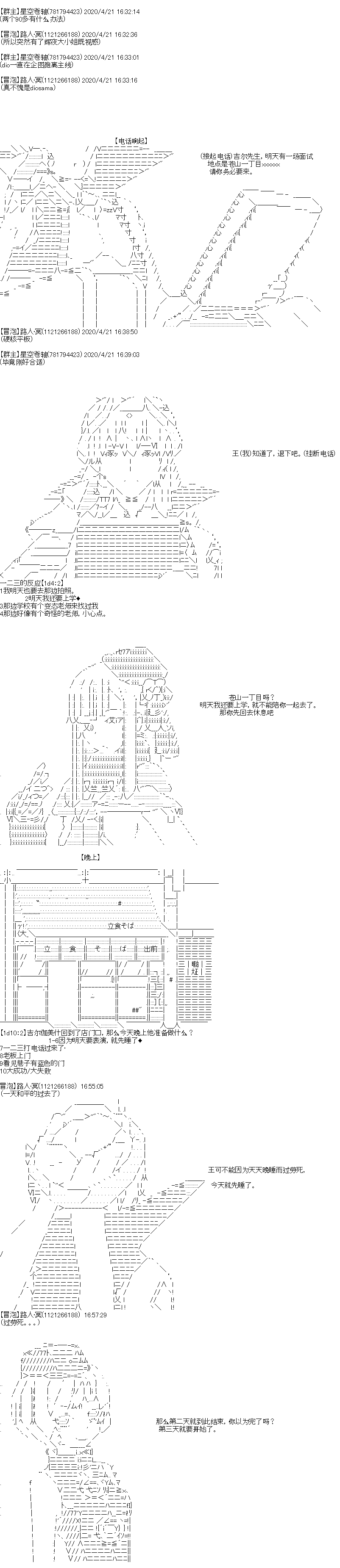 《吉尔伽美什似乎在当心之怪盗》漫画最新章节第2回免费下拉式在线观看章节第【2】张图片