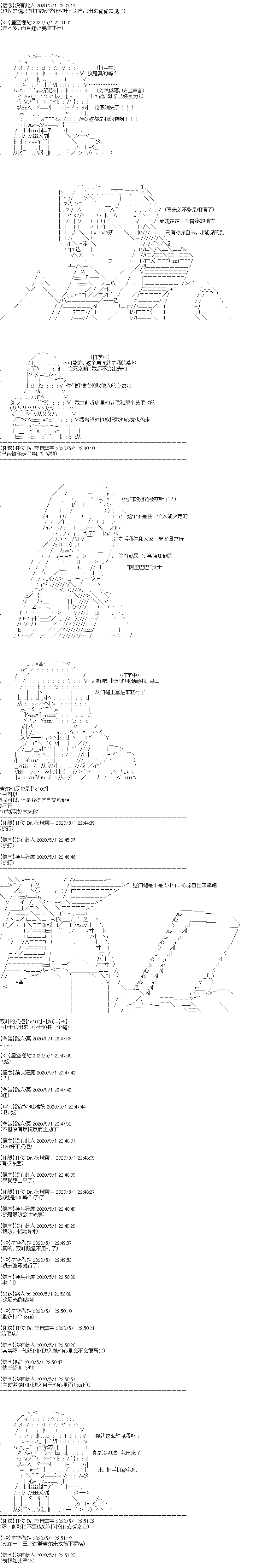 《吉尔伽美什似乎在当心之怪盗》漫画最新章节第11回免费下拉式在线观看章节第【6】张图片