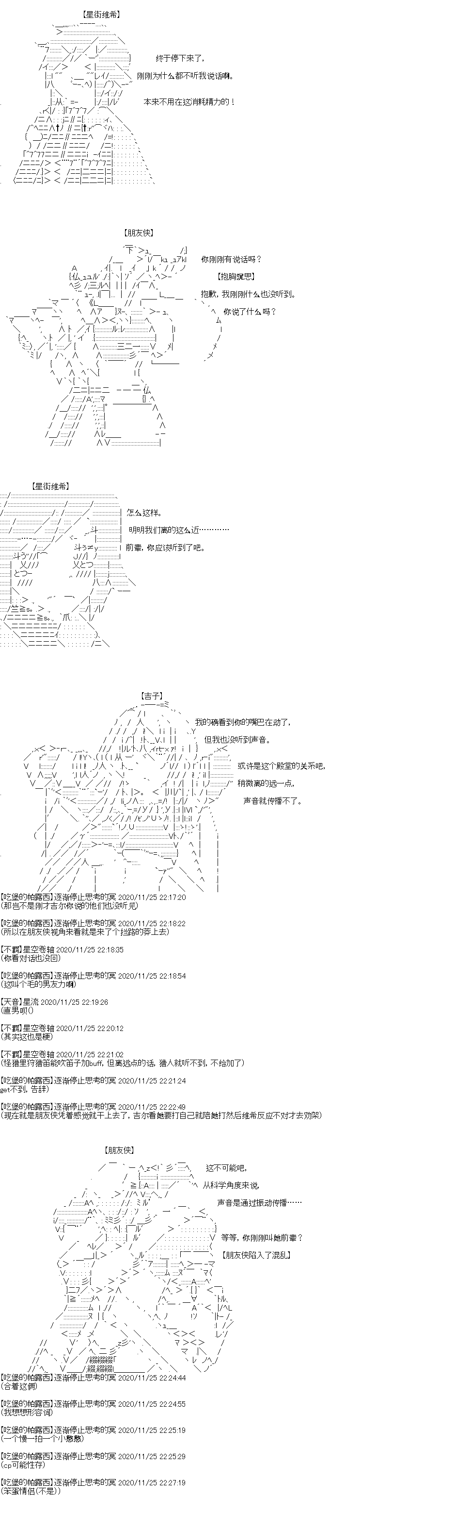 《吉尔伽美什似乎在当心之怪盗》漫画最新章节第30回免费下拉式在线观看章节第【8】张图片