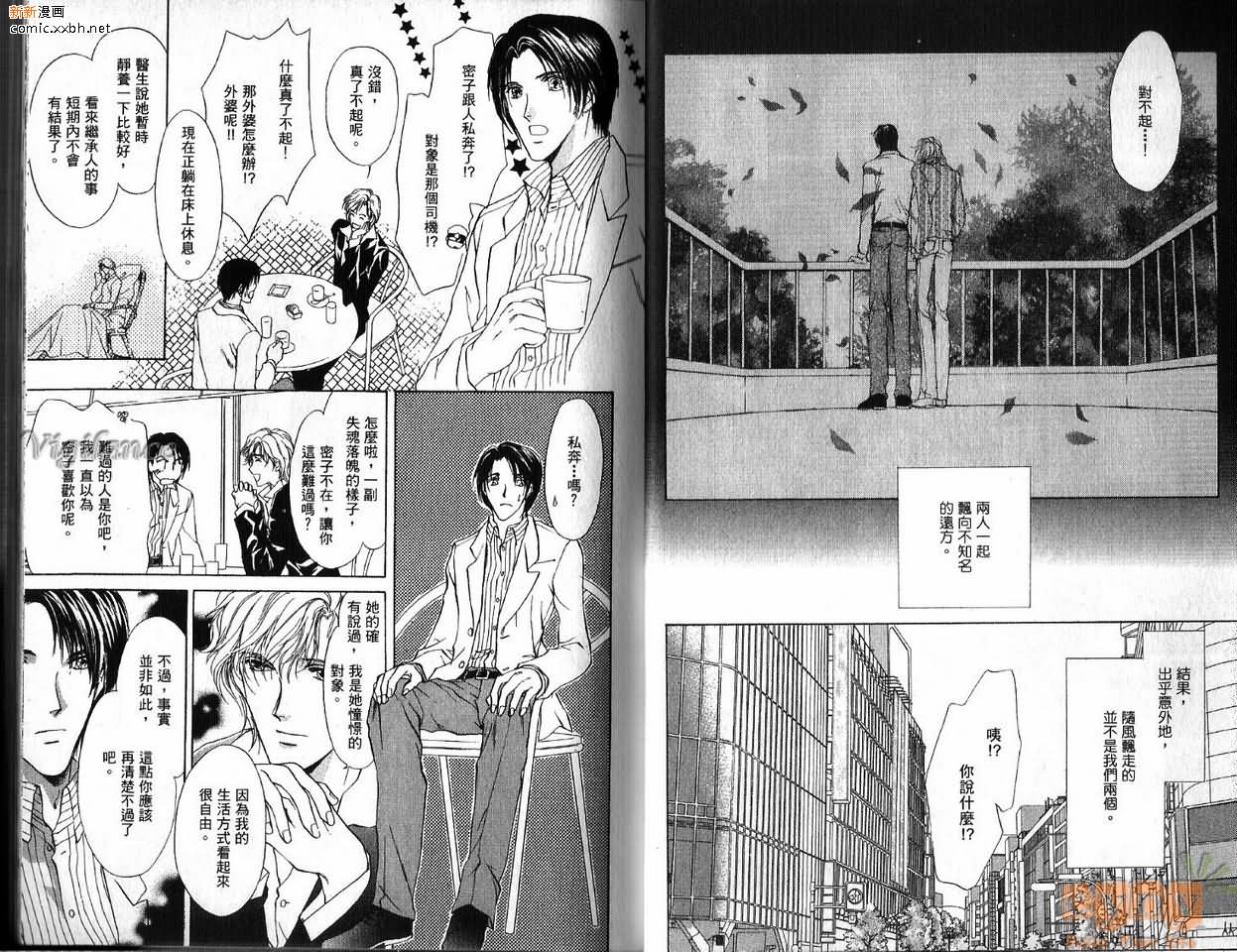 《花信风》漫画最新章节第1卷免费下拉式在线观看章节第【15】张图片