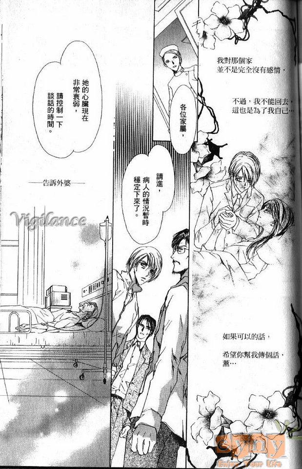 《花信风》漫画最新章节第1卷免费下拉式在线观看章节第【62】张图片