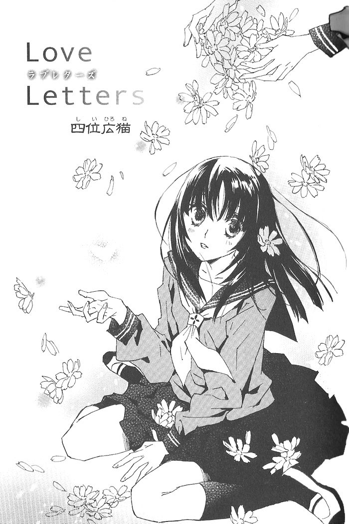 《Love Letters》漫画最新章节第1话免费下拉式在线观看章节第【1】张图片