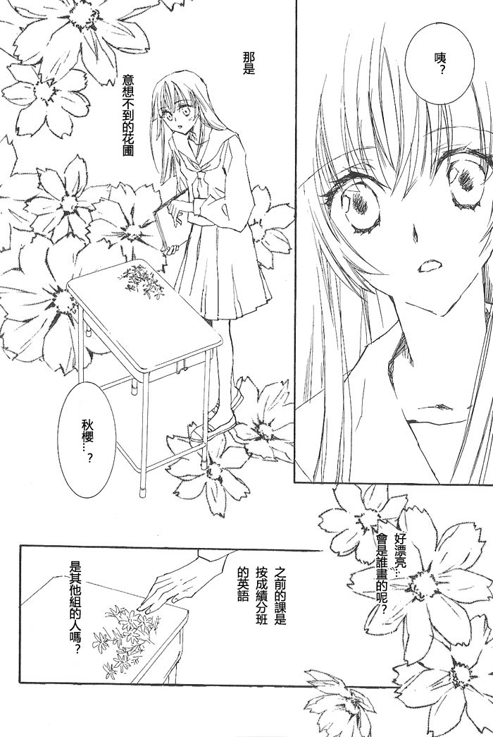 《Love Letters》漫画最新章节第1话免费下拉式在线观看章节第【2】张图片