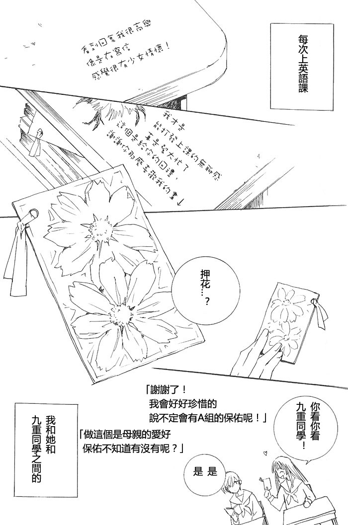 《Love Letters》漫画最新章节第1话免费下拉式在线观看章节第【9】张图片