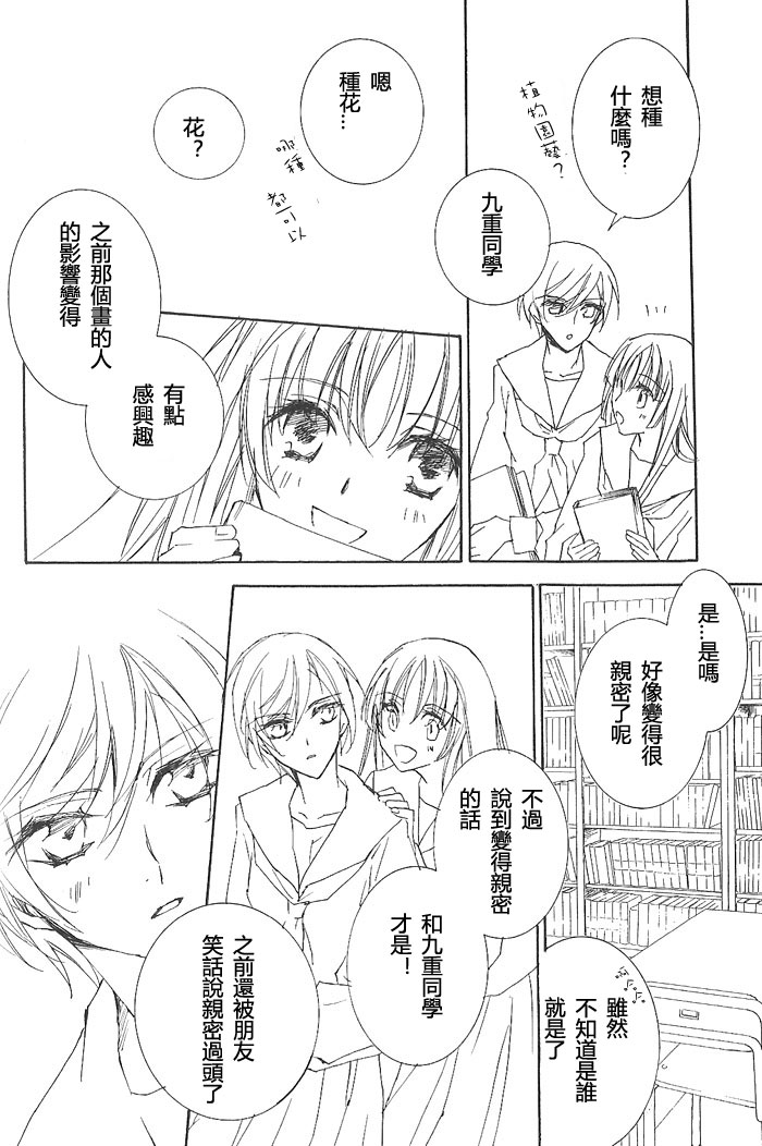 《Love Letters》漫画最新章节第1话免费下拉式在线观看章节第【12】张图片