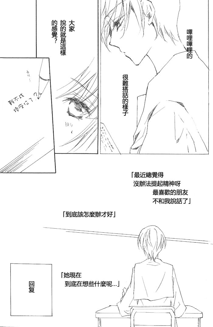 《Love Letters》漫画最新章节第1话免费下拉式在线观看章节第【17】张图片