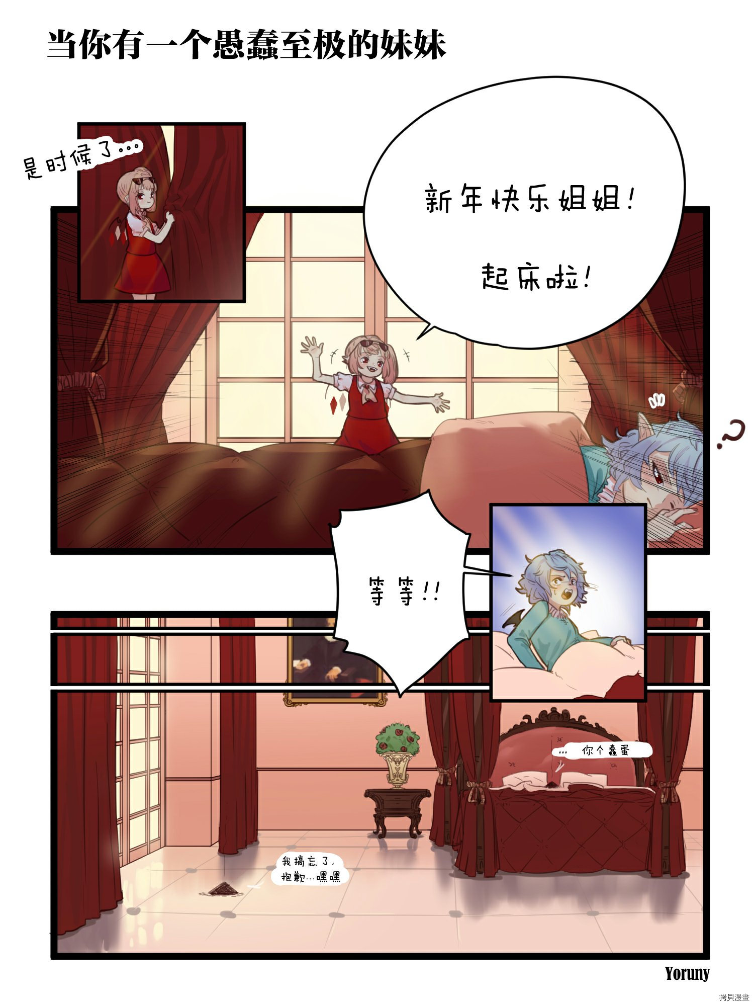 《The Scarlet Travel Diary》漫画最新章节第1话免费下拉式在线观看章节第【25】张图片