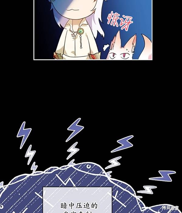 《转生为神兽宝宝》漫画最新章节第16话免费下拉式在线观看章节第【6】张图片