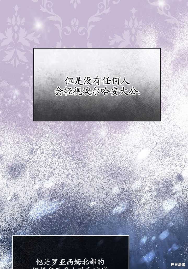 《转生为神兽宝宝》漫画最新章节第3话免费下拉式在线观看章节第【19】张图片