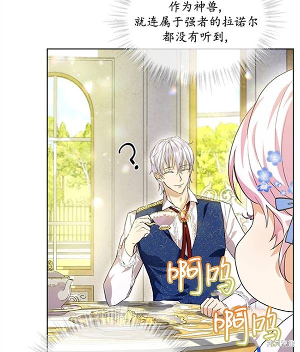 《转生为神兽宝宝》漫画最新章节第16话免费下拉式在线观看章节第【79】张图片