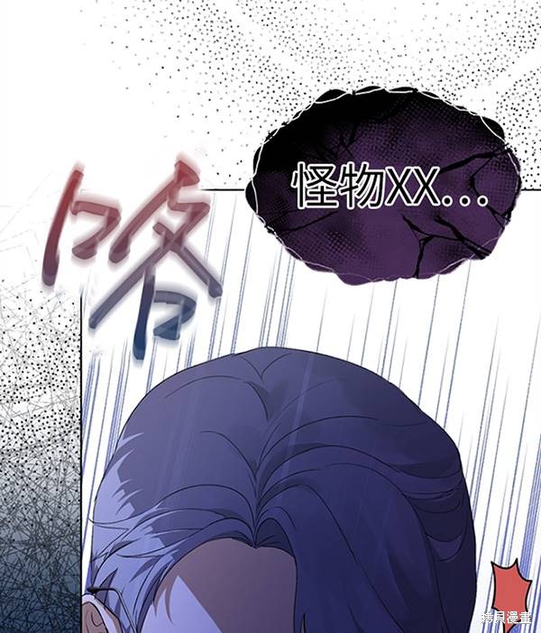 《转生为神兽宝宝》漫画最新章节第16话免费下拉式在线观看章节第【51】张图片