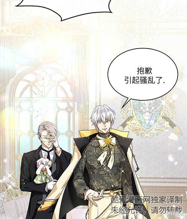 《转生为神兽宝宝》漫画最新章节第16话免费下拉式在线观看章节第【30】张图片