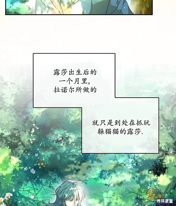 《转生为神兽宝宝》漫画最新章节第16话免费下拉式在线观看章节第【3】张图片