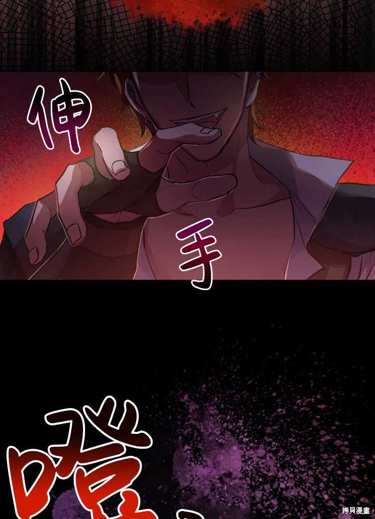 《转生为神兽宝宝》漫画最新章节第13话免费下拉式在线观看章节第【64】张图片