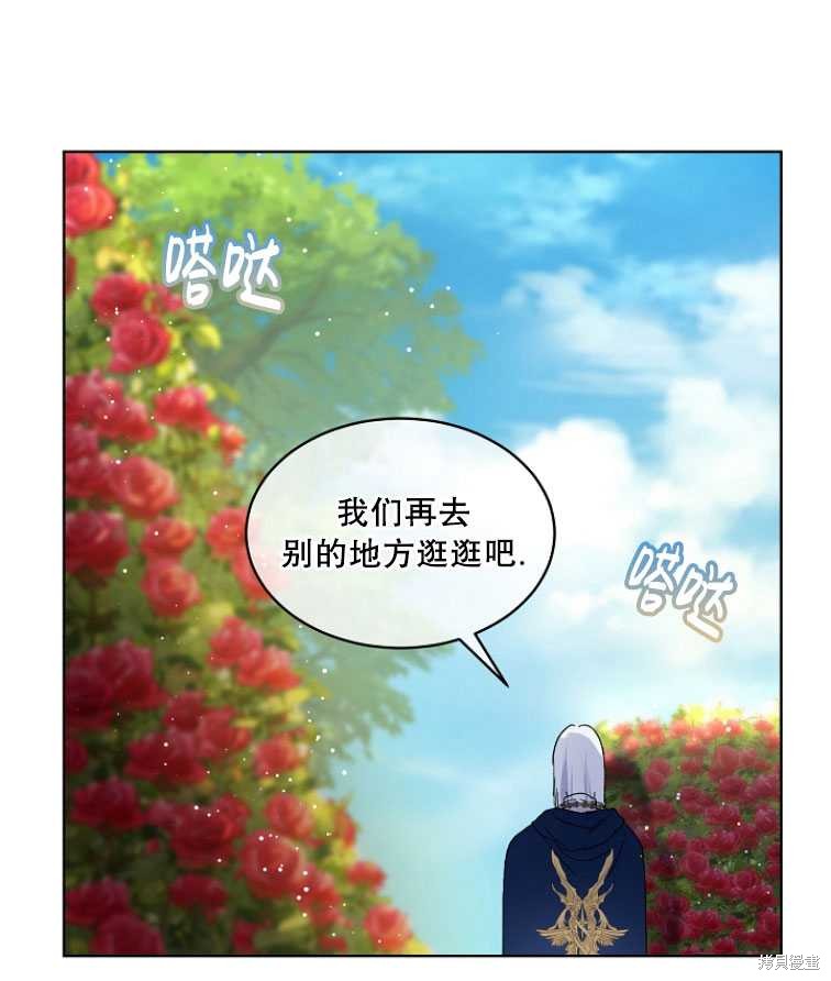 《转生为神兽宝宝》漫画最新章节第9话免费下拉式在线观看章节第【41】张图片