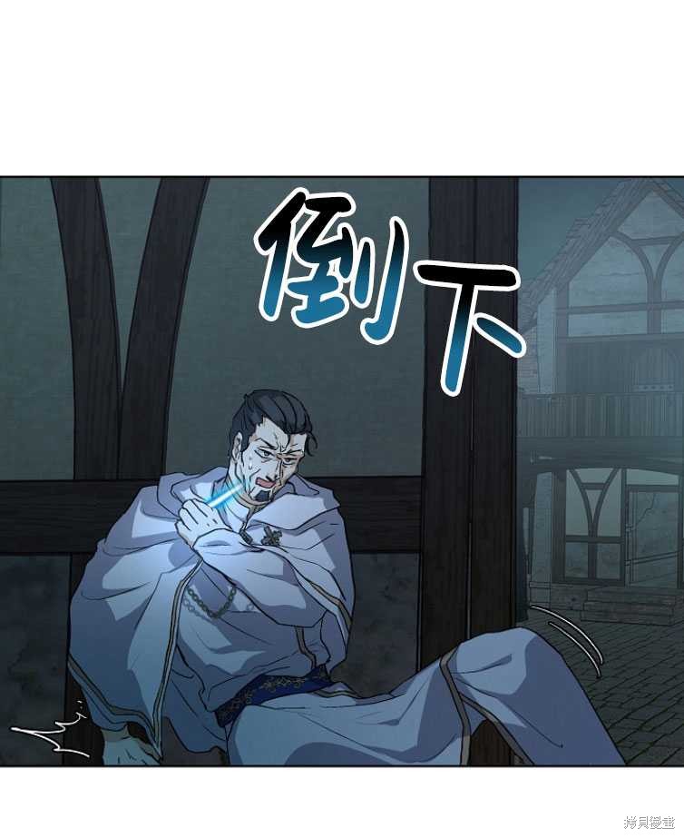 《转生为神兽宝宝》漫画最新章节第13话免费下拉式在线观看章节第【60】张图片