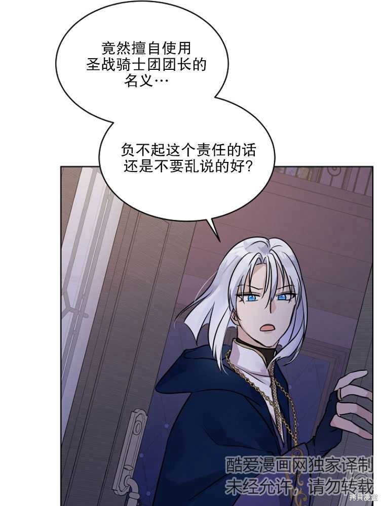 《转生为神兽宝宝》漫画最新章节第5话免费下拉式在线观看章节第【27】张图片