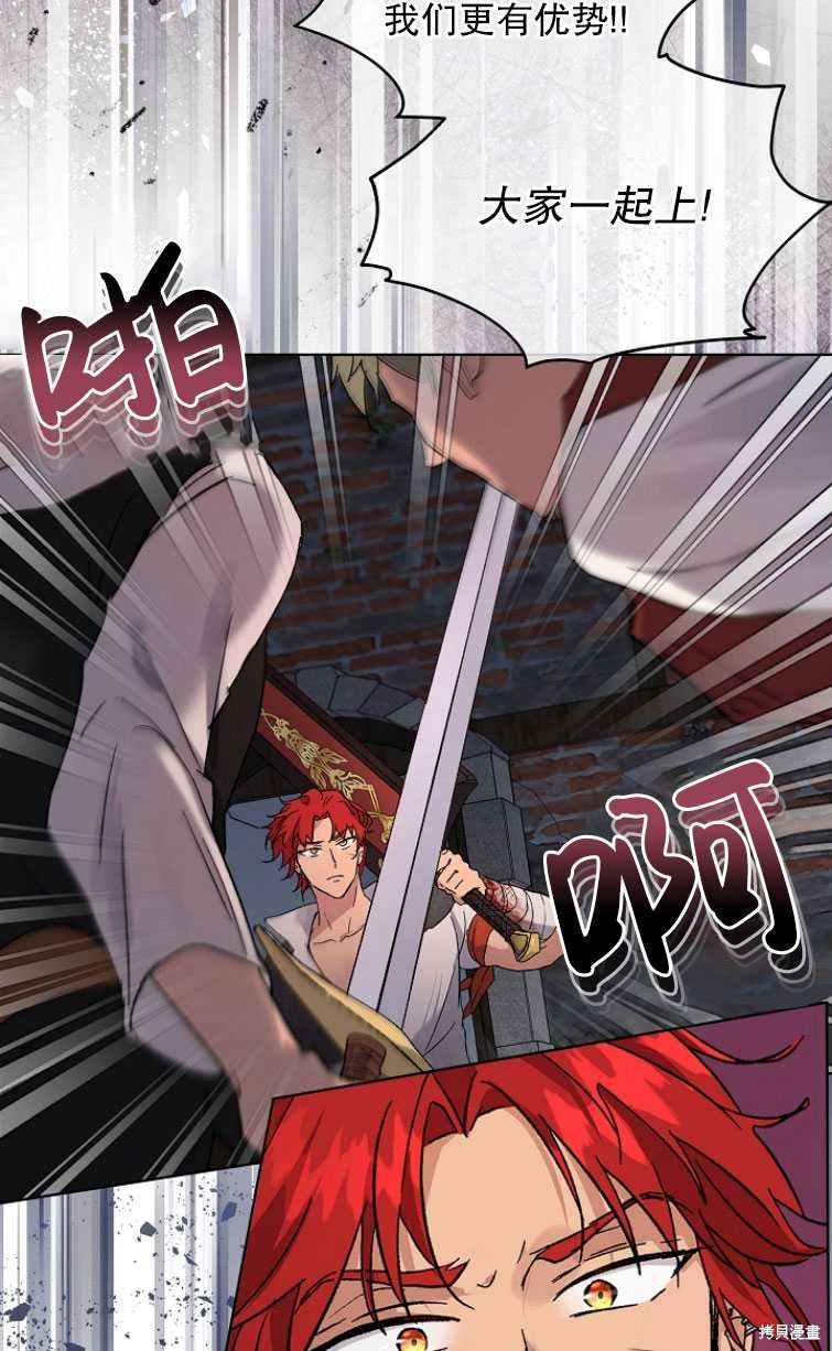 《转生为神兽宝宝》漫画最新章节第12话免费下拉式在线观看章节第【4】张图片