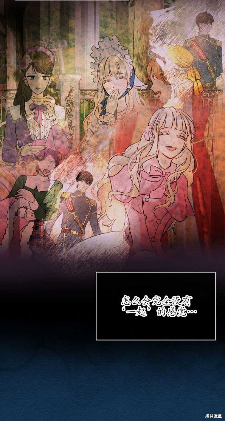 《转生为神兽宝宝》漫画最新章节第6话免费下拉式在线观看章节第【39】张图片