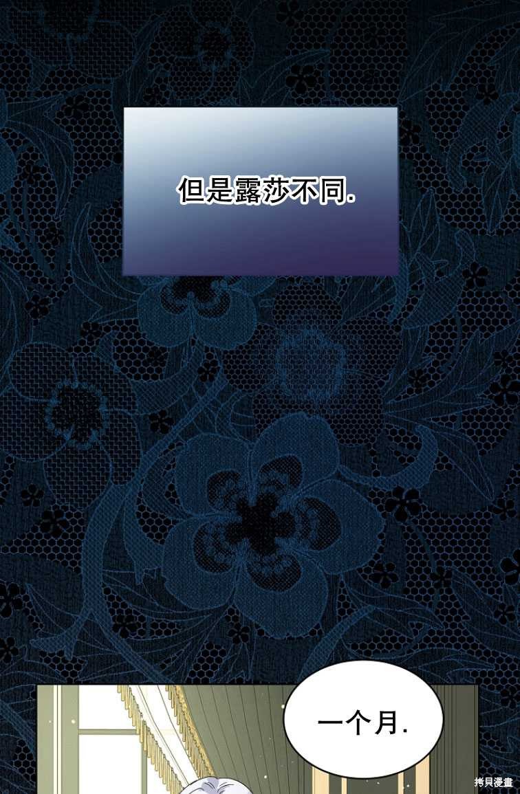 《转生为神兽宝宝》漫画最新章节第9话免费下拉式在线观看章节第【16】张图片