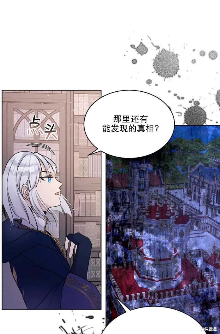 《转生为神兽宝宝》漫画最新章节第5话免费下拉式在线观看章节第【17】张图片