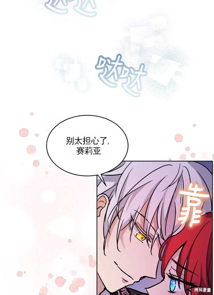 《转生为神兽宝宝》漫画最新章节第2话免费下拉式在线观看章节第【55】张图片